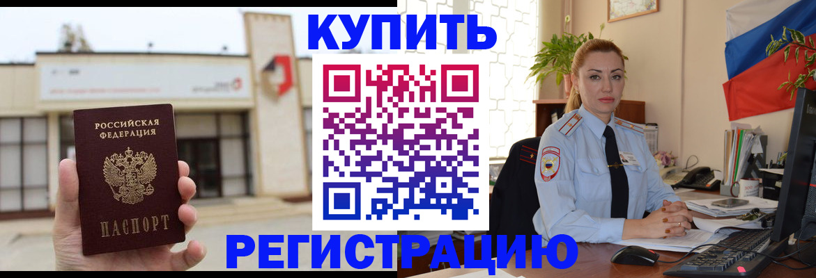 прописка иностранных граждан в Новоузенске