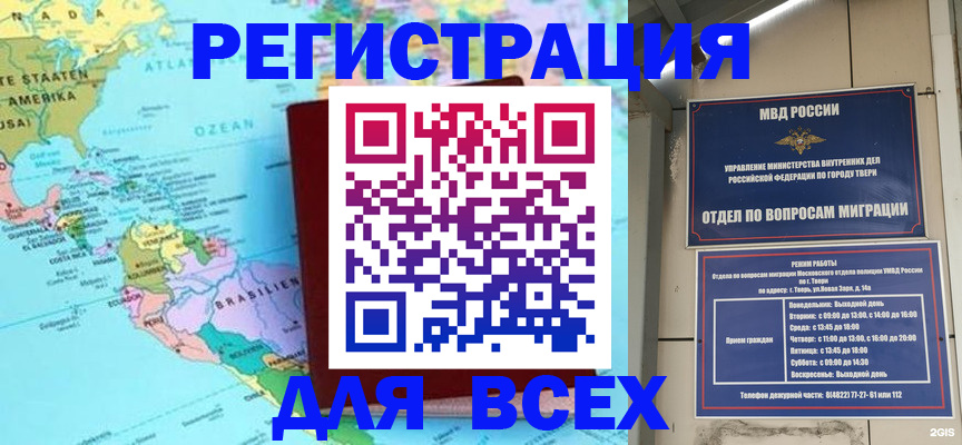 прописка 2025 в Новоузенске